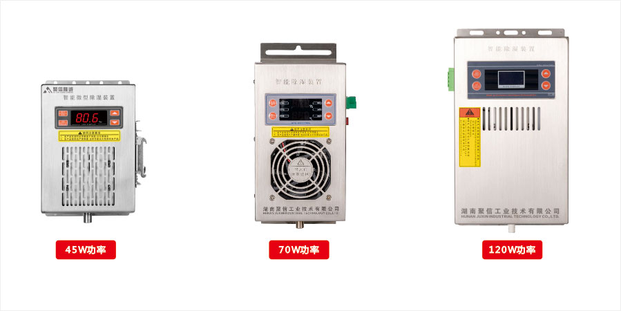 不繡鋼款除濕器